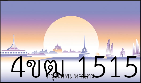 4ขฒ 1515